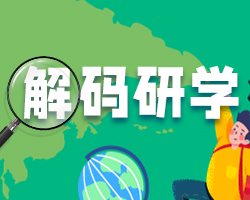 解码研学旅行，你想知道的都在这里！