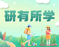 研有所学，研学“游”如何实现“研学优”